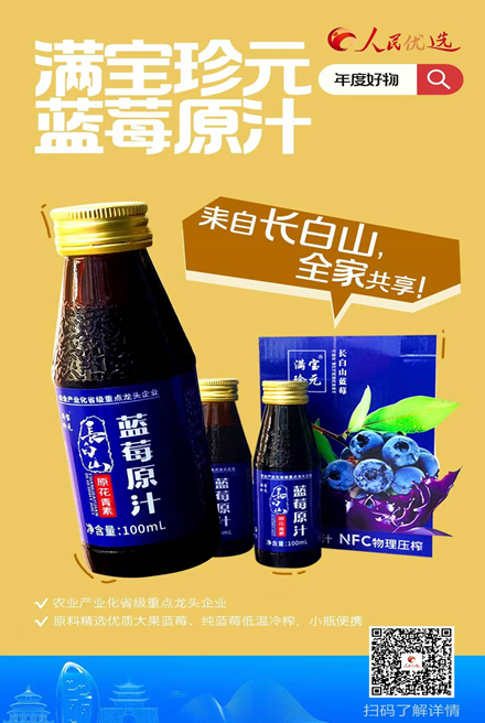 人民优选年度好物