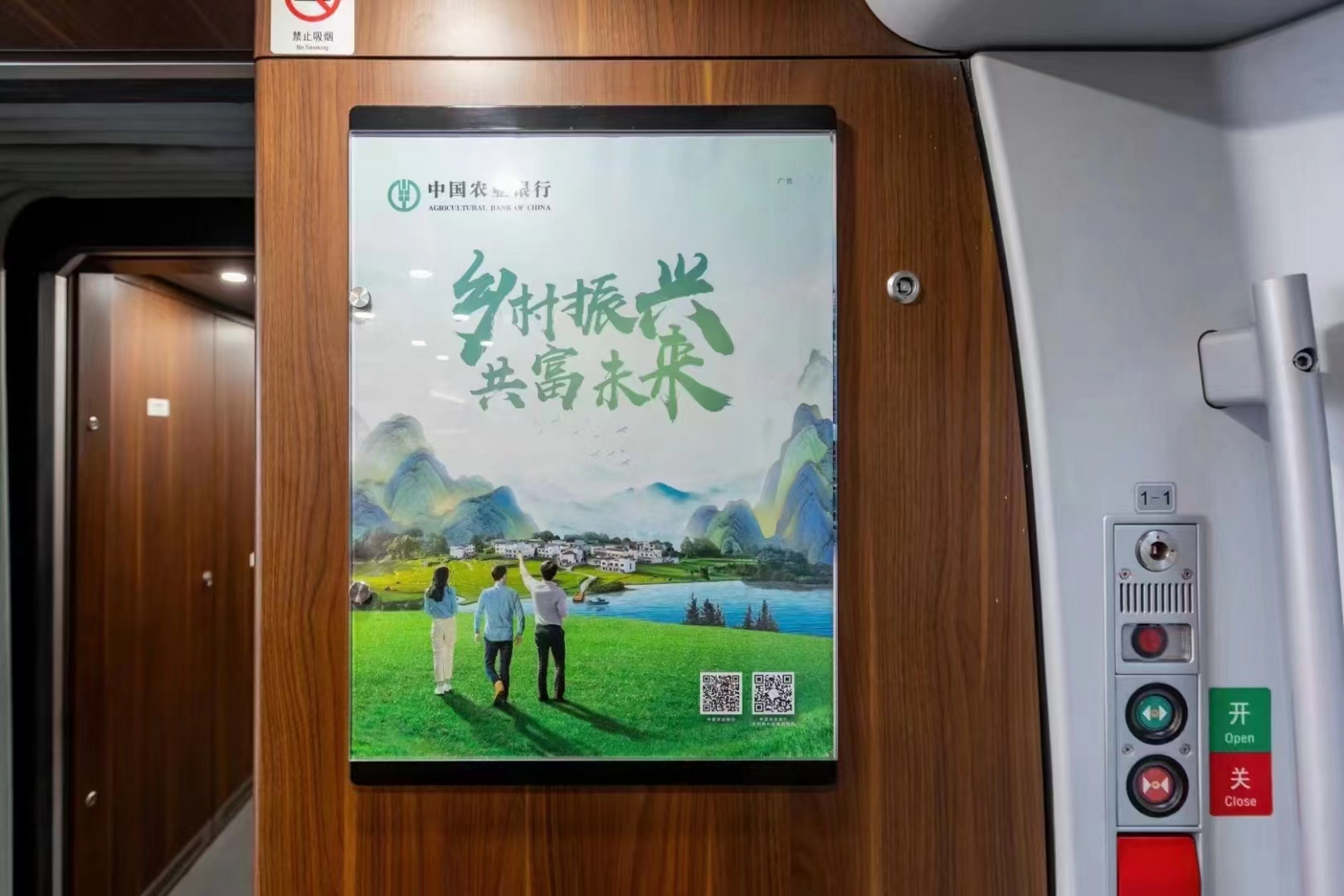 高铁和谐号海报案例 - 农业银行